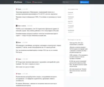 Qpmedia.ru(Новостной агрегатор) Screenshot