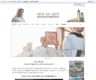 QPMM.org(평화의 모후 선교회 홈페이지를 방문해주시어 감사합니다) Screenshot