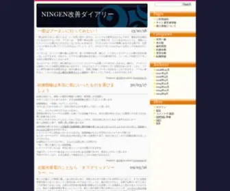 QPS-NL.com(NINGEN改善ダイアリー) Screenshot