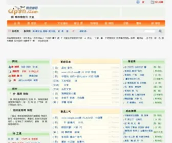 QPSH.com(网页特效) Screenshot