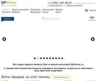 QPStroy.ru(все) Screenshot