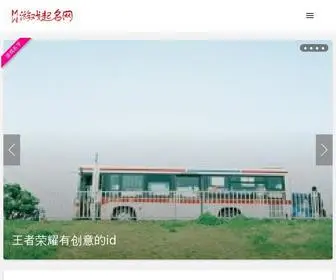 Qpsun.com(霸气的游戏名字大全) Screenshot