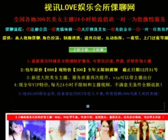 QPTR.com(XinLan Technology Company) Screenshot