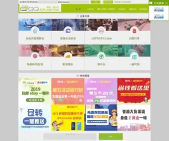 QQ-EX.com(美国代购) Screenshot