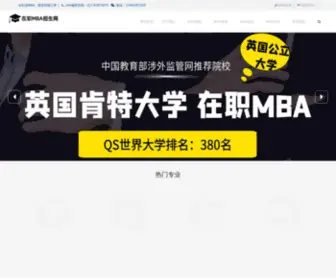 QQ-Q8.com(MBA怎么考) Screenshot