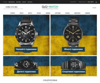 QQ-Watch.com.ua(Годинники) Screenshot