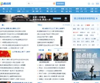 QQ.com.cn(腾讯网) Screenshot