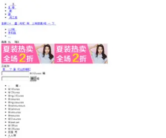 QQ.net(QQ网址大全) Screenshot