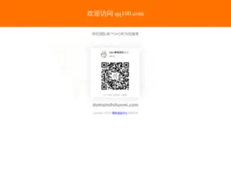 QQ100.com(顺米网shunmi.com) Screenshot