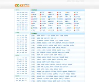 QQ123.com(QQ123网址之家) Screenshot