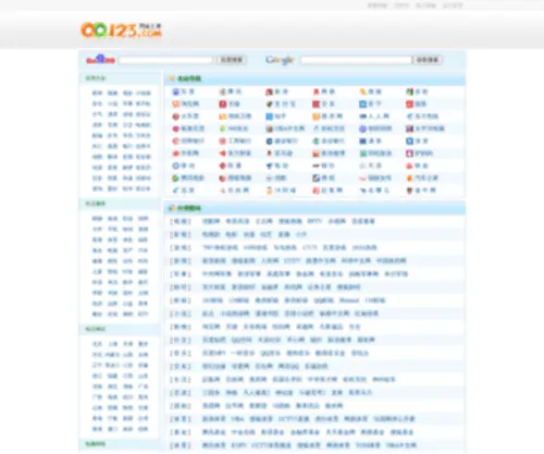 QQ123.net Screenshot