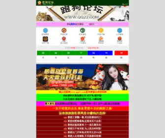 QQ22.com(QQ 22) Screenshot