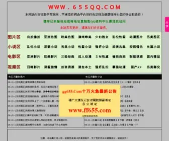 QQ335.com(好听的网名) Screenshot