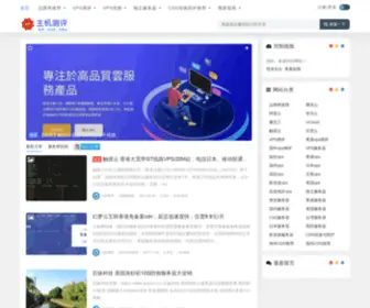 QQ4M.com(主机测评网) Screenshot