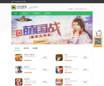 QQ5.com(HTML5游戏) Screenshot