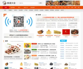 QQ6300.com(滋补药材大全) Screenshot