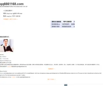 QQ6661168.com(光棍影院) Screenshot