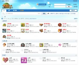 QQ8I.com(迷你作品) Screenshot