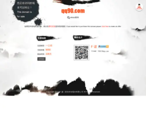 QQ90.com(免费电影) Screenshot