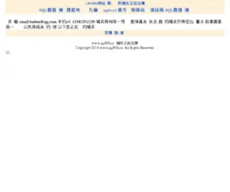 QQ908.cn(Domain cooperation) Screenshot