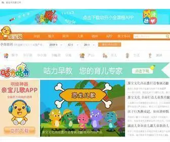 QQbaobao.com(亲宝网) Screenshot