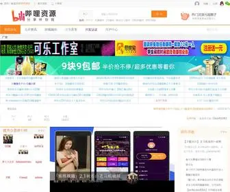 QQbili.com(QQbili乐园) Screenshot