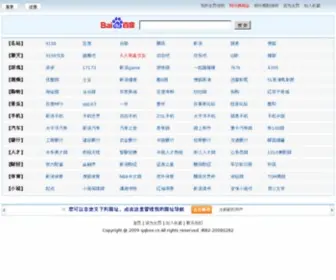 QQbox.cn(Qqbox自定义导航) Screenshot