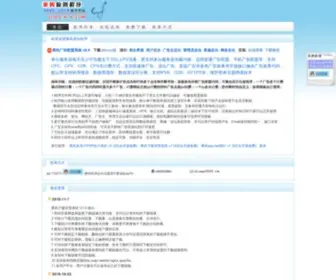 QQCF.com(乘风程序网站) Screenshot
