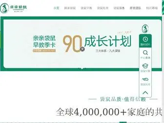 QQDSchina.com(亲亲袋鼠儿童成长教育) Screenshot