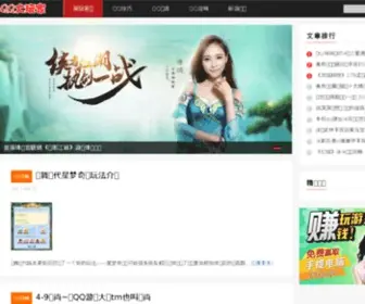 QQDWJ.com(Qq空间网名) Screenshot