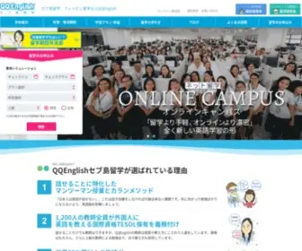 QQenglish.jp(セブ島) Screenshot