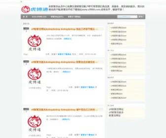 QQer.net(财富坊会员中心) Screenshot