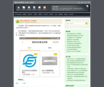 QQGZS.com(蛐蛐工作室) Screenshot