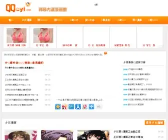 QQHSH.com(Qq好生活网) Screenshot