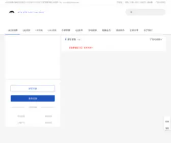 QQhuodong.com(QQ业务乐园) Screenshot