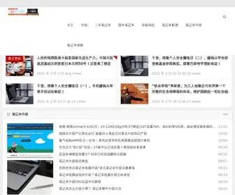 QQI123.com(QQ爱笔记本) Screenshot