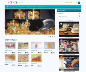 QQicyshop.com(จำหน่ายปลีกและส่ง) Screenshot
