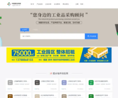 QQii.com.cn(qqii) Screenshot