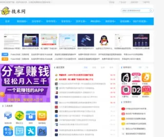 QQjishu.cn(QQ技术网) Screenshot