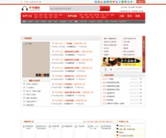 QQJT5.com(千千静听) Screenshot