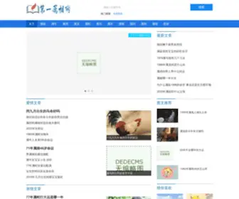 QQKJJ.com(第一属相网) Screenshot