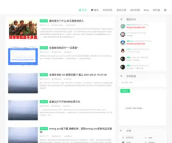 QQleyi.com(晨曦的记忆) Screenshot