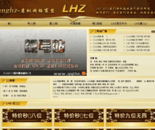 QQLHZ.com(聚合云) Screenshot