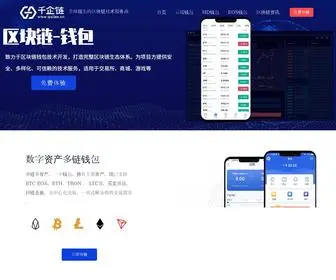 QQlian.cn(千企链) Screenshot