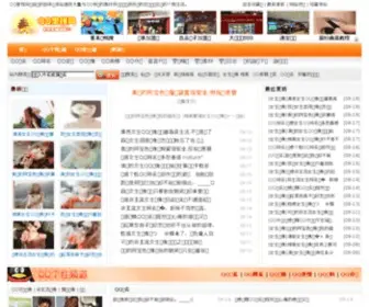 QQlic.com(QQ里程网) Screenshot