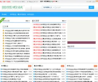 QQliuyanban.com(QQ留言板) Screenshot