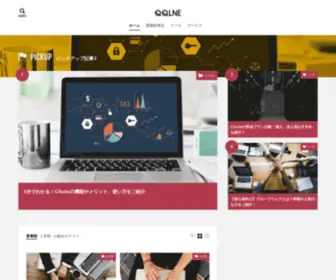 QQlne.com(ククルネ) Screenshot