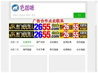 QQM77.com(伊春傧偻旅行社) Screenshot