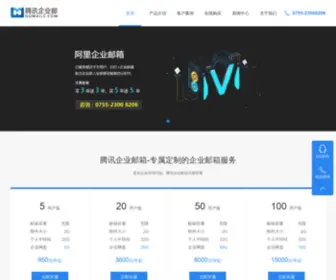 QQmailc.com(流星攻略网) Screenshot