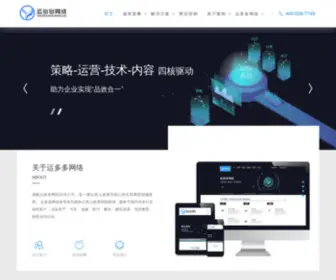 QQmei.net(昆明网站建设) Screenshot